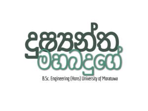 Dushyantha Mahabaduge